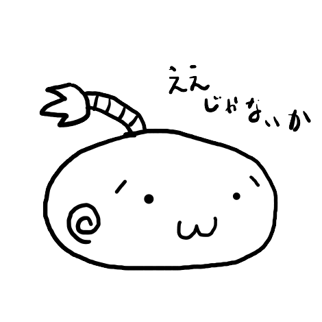 熟れただいふく